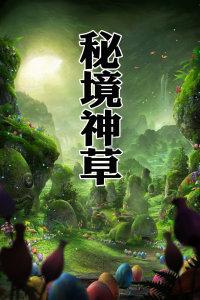 被禁止的道路